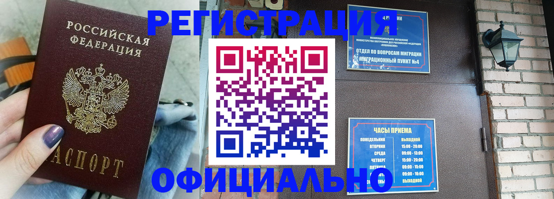 найти адрес прописки в Похвистнево