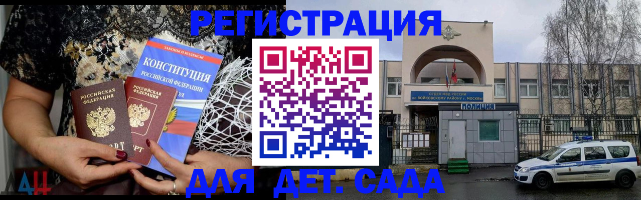 временная регистрация надежно в Похвистнево